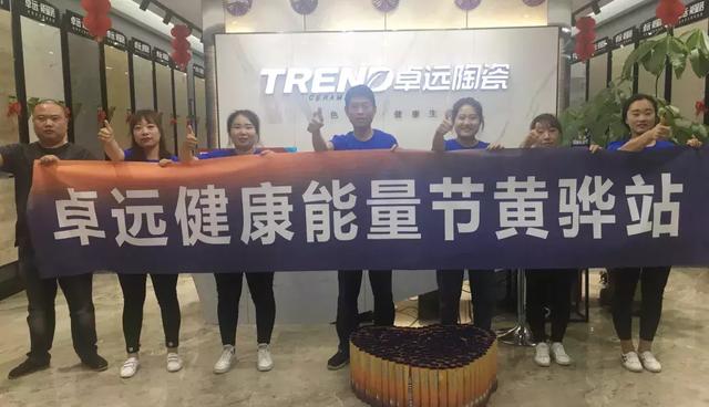 全民健康时代来了,卓远·能量砖未来可期