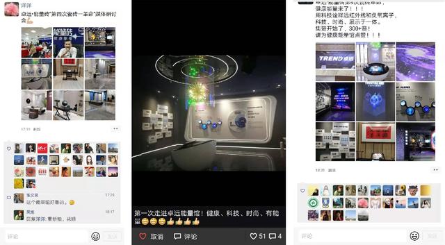 媒体来了!卓远健康能量馆来了