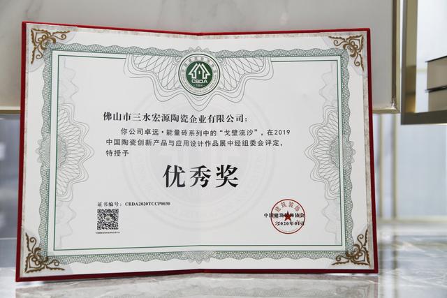 优秀!卓远·能量砖闪耀人民大会堂