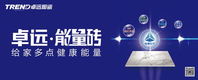 2020新篇章!卓远·能量砖越南旗舰店盛大开业